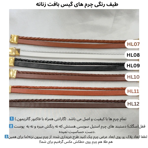 دستبند طلا زنانه چرم شاپرک